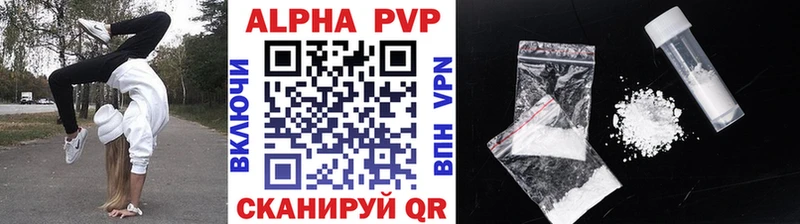 A PVP Crystall  Купить где  Новоульяновск 