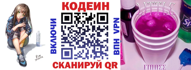 Купить  Новоульяновск  Codein Purple Drank 