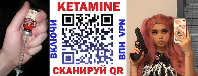 Купить где  Новоульяновск  КЕТАМИН VHQ 