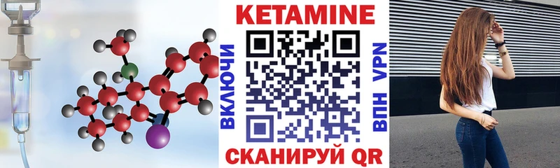 Кетамин ketamine Новоульяновск