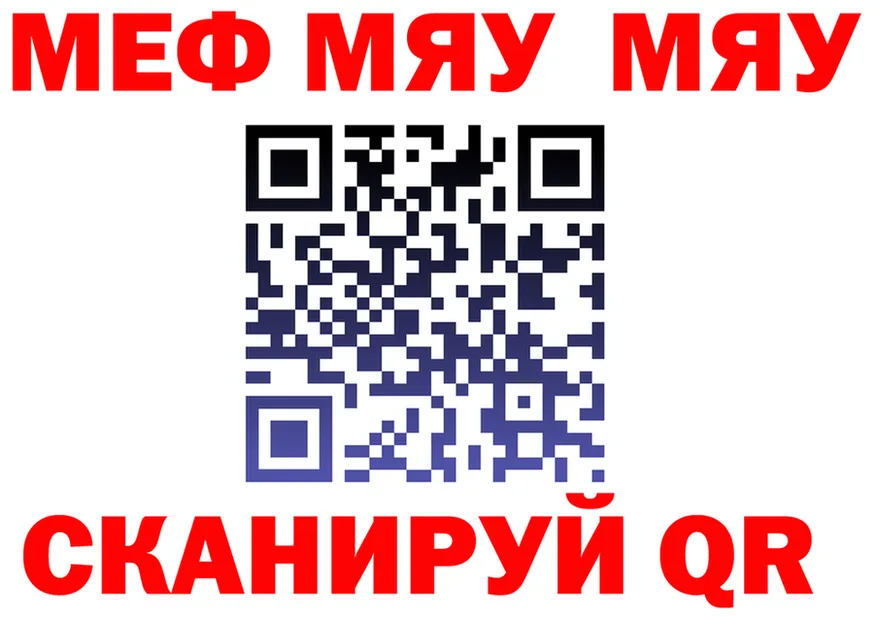 Меф 4 MMC ТОР площадка MEGA Новоульяновск
