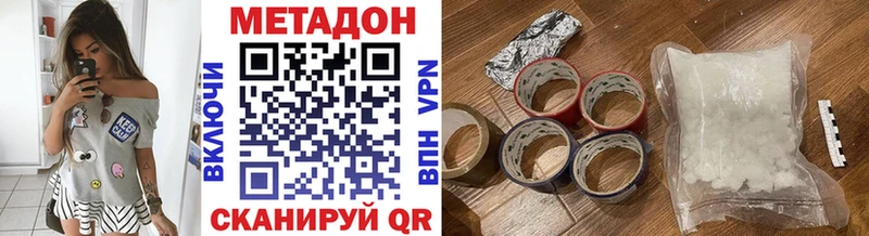 МЕТАДОН белоснежный  Купить закладки  Новоульяновск 